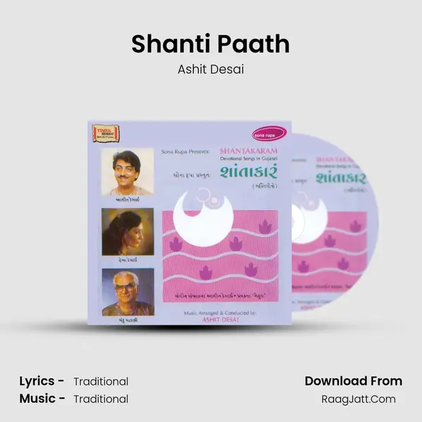 Shanti Paath MP3 Song by Ashit Desai Cover