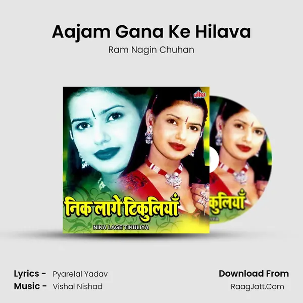 Aajam Gana Ke Hilava MP3 Song by Ram Nagin Chuhan Cover