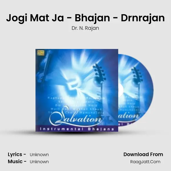 Salvation - Instrumental Bhajans  - Dr. N. Rajan
