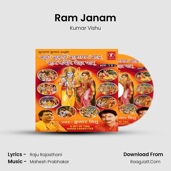 Suno Sunayen Ramayan Saar (Part.1) - Kumar Vishu