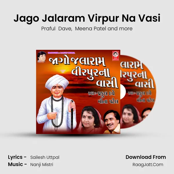Jago Jalaram Virpur Na Vasi MP3 Song by Praful  Dave Cover