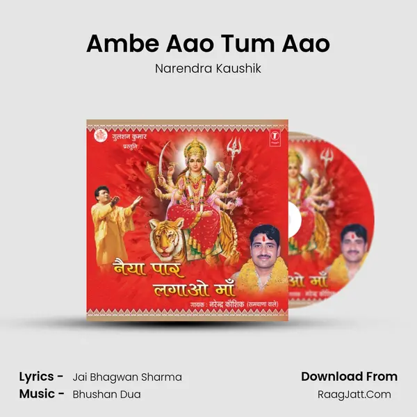 Ambe Aao Tum Aao MP3 Song by Narendra Kaushik Cover