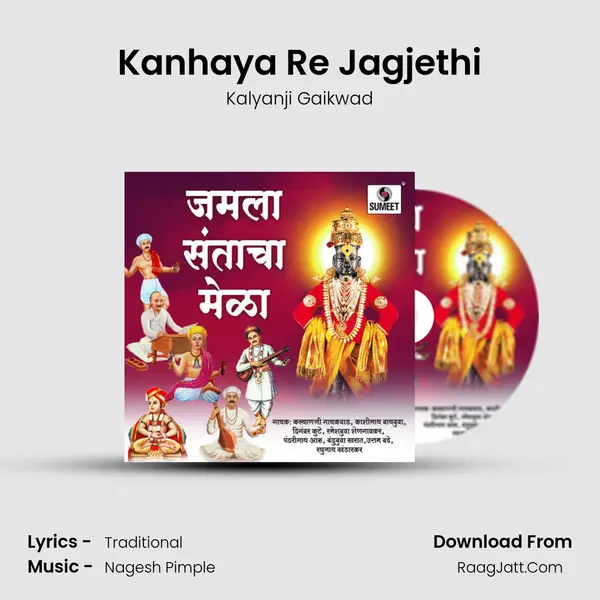 Kanhaya Re Jagjethi MP3 Song by Kalyanji Gaikwad Cover