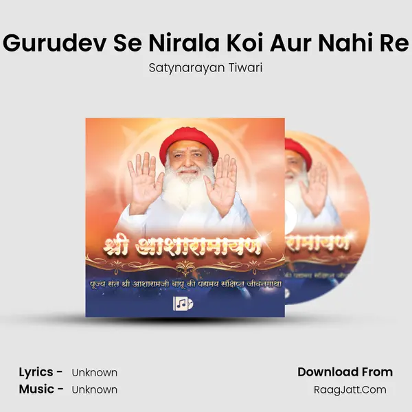 Gurudev Se Nirala Koi Aur Nahi Re MP3 Song by Satynarayan Tiwari Cover