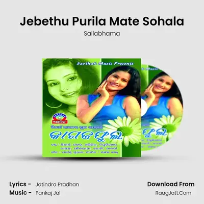 Jebethu Purila Mate Sohala MP3 Song by Sailabhama Cover