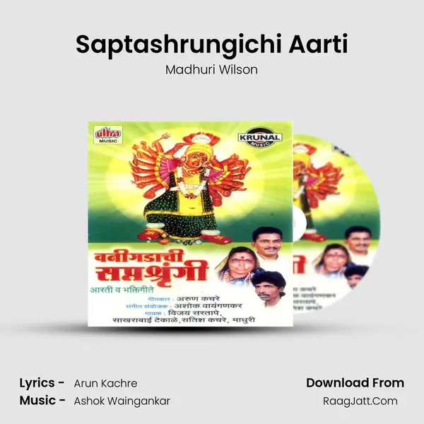 Saptashrungichi Aarti MP3 Song by Madhuri Wilson Cover