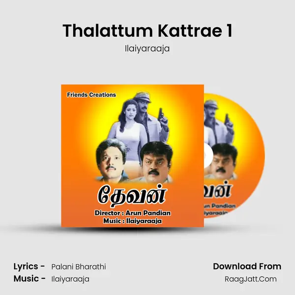 Thalattum Kattrae 1 MP3 Song by Ilaiyaraaja Cover