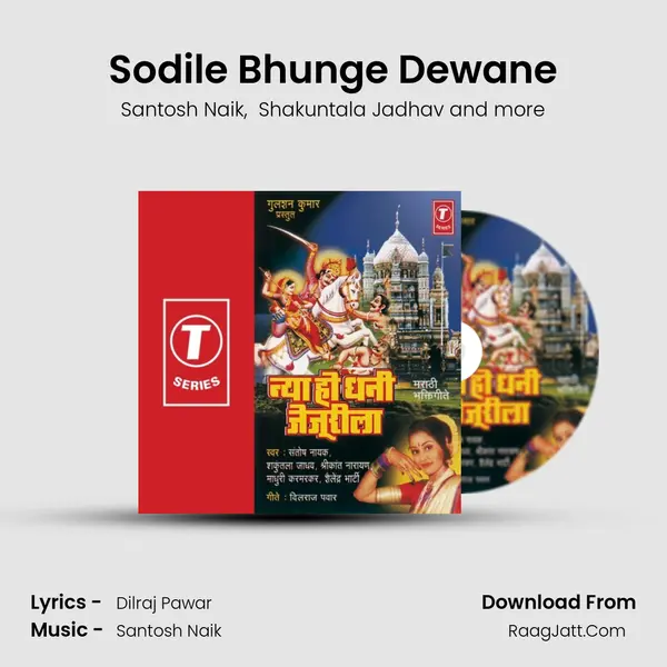 Sodile Bhunge Dewane MP3 Song by Santosh Naik Cover