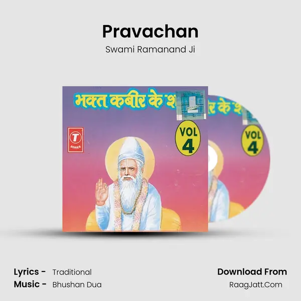 Pravachan(Part - 1) MP3 Song by Swami Ramanand Ji Cover