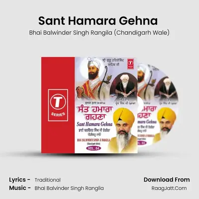 Sant Hamara Gehna - Bhai Balwinder Singh Rangila (Chandigarh Wale)