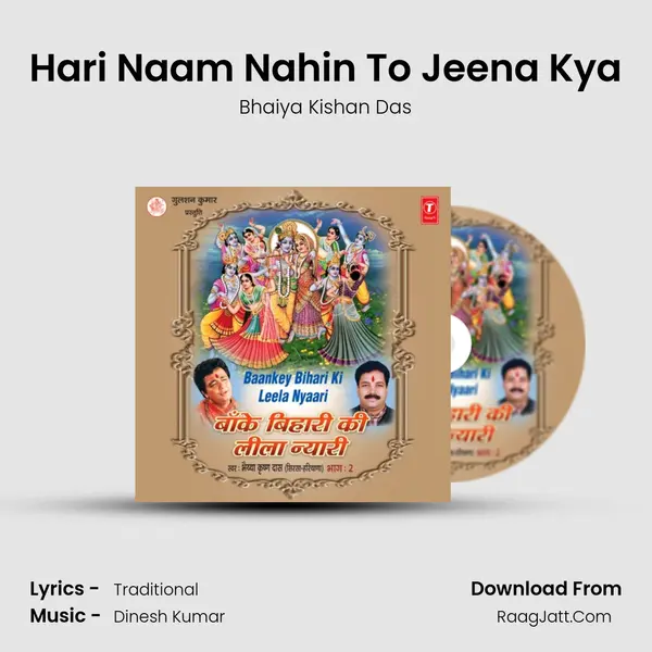 Hari Naam Nahin To Jeena Kya MP3 Song by Bhaiya Kishan Das Cover