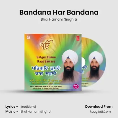 Bandana Har Bandana MP3 Song by Bhai Harnam Singh Ji Cover
