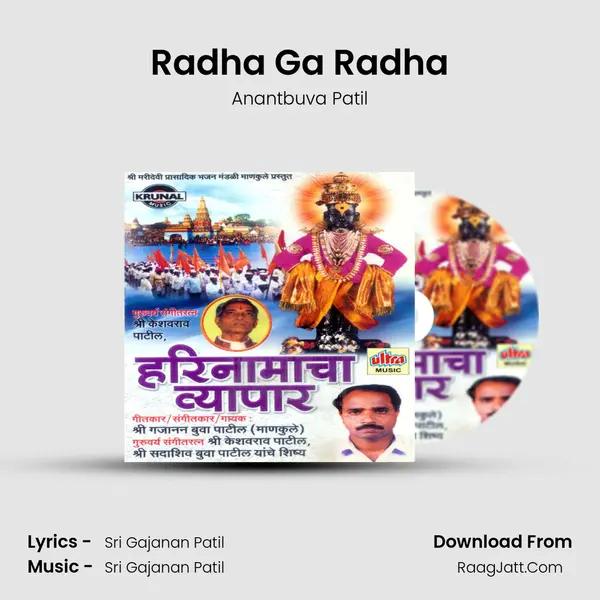 Radha Ga Radha MP3 Song by Anantbuva Patil Cover