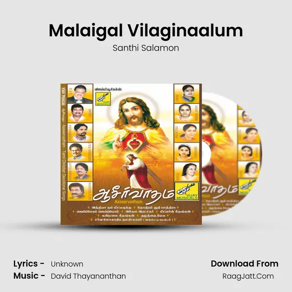 Malaigal Vilaginaalum MP3 Song by Santhi Salamon Cover