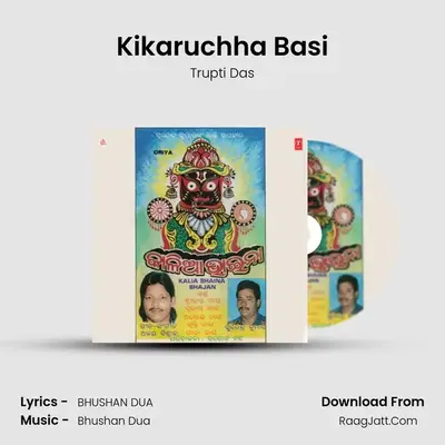Kikaruchha Basi MP3 Song by Trupti Das Cover