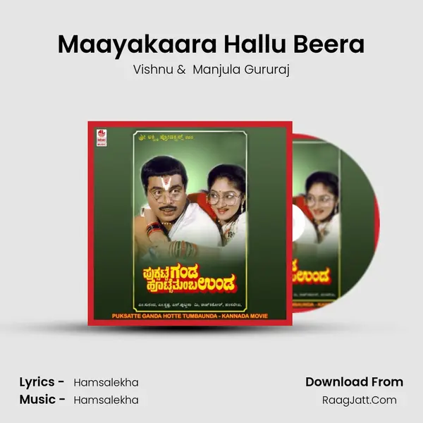 Maayakaara Hallu Beera MP3 Song by Vishnu Cover