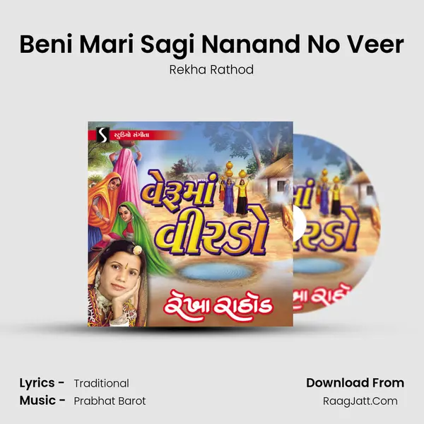 Beni Mari Sagi Nanand No Veer MP3 Song by Rekha Rathod Cover