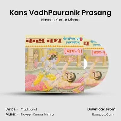 Kans Vadh(Part - 1)Pauranik Prasang MP3 Song by Naveen Kumar Mishra Cover