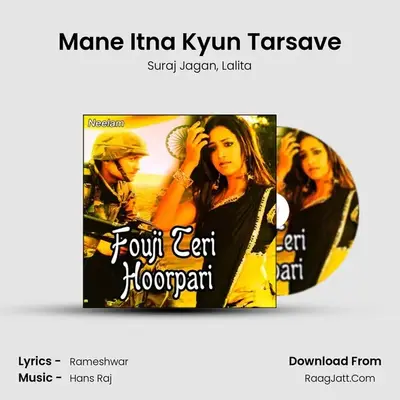 Mane Itna Kyun Tarsave MP3 Song by Suraj Jagan Cover