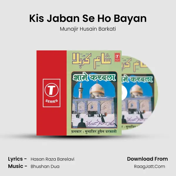 Kis Jaban Se Ho Bayan mp3 song