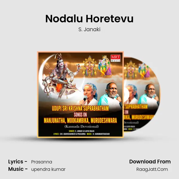 Nodalu Horetevu MP3 Song by S. Janaki Cover