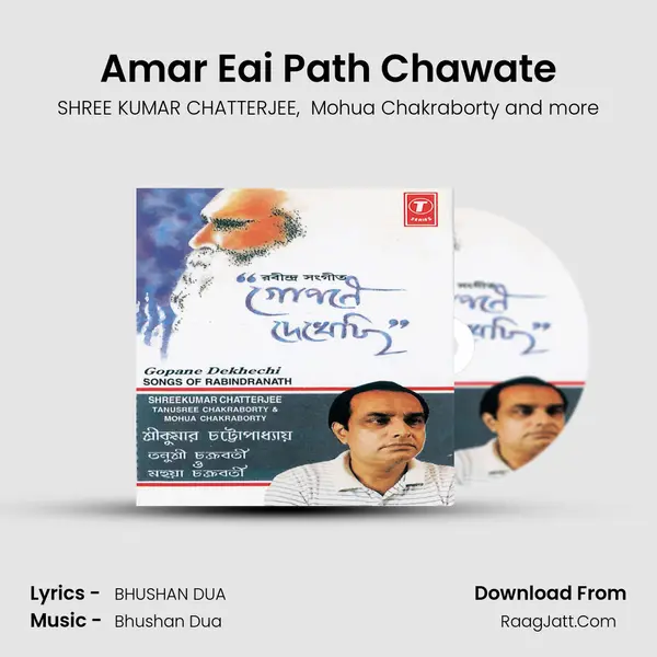 Amar Eai Path Chawate mp3 song
