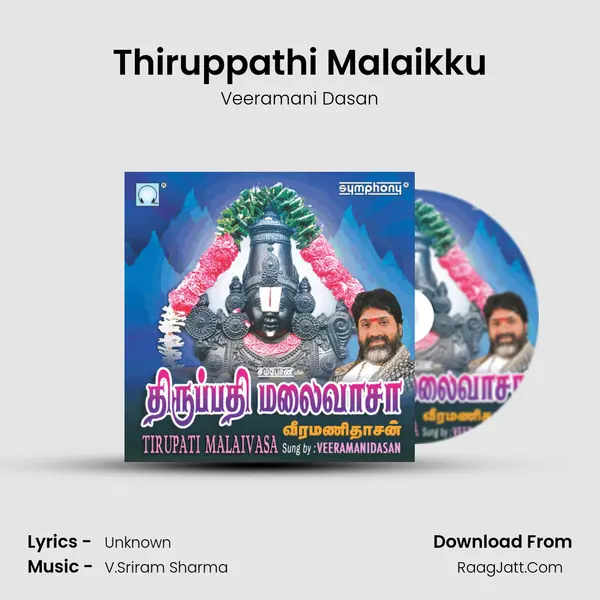 Thiruppathi Malaikku MP3 Song by Veeramani Dasan Cover