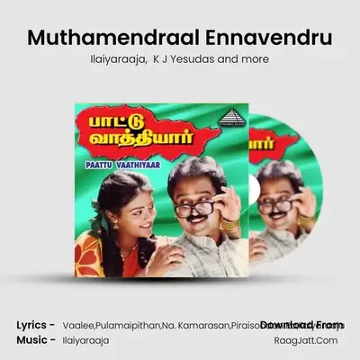 Muthamendraal Ennavendru MP3 Song by Ilaiyaraaja Cover