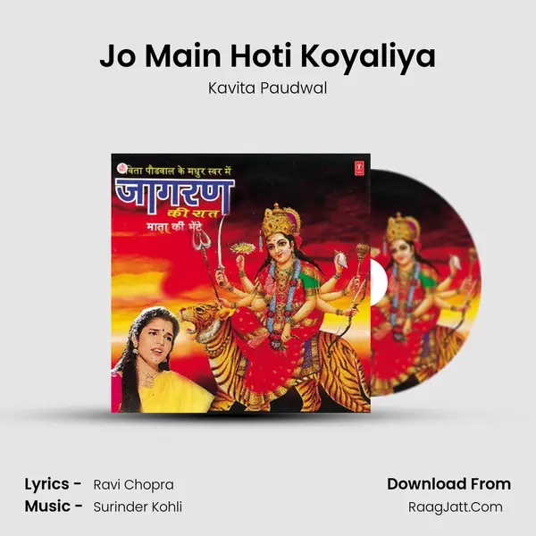 Jo Main Hoti Koyaliya MP3 Song by Kavita Paudwal Cover