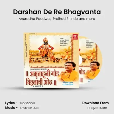Darshan De Re Bhagvanta MP3 Song by Anuradha Paudwal Cover