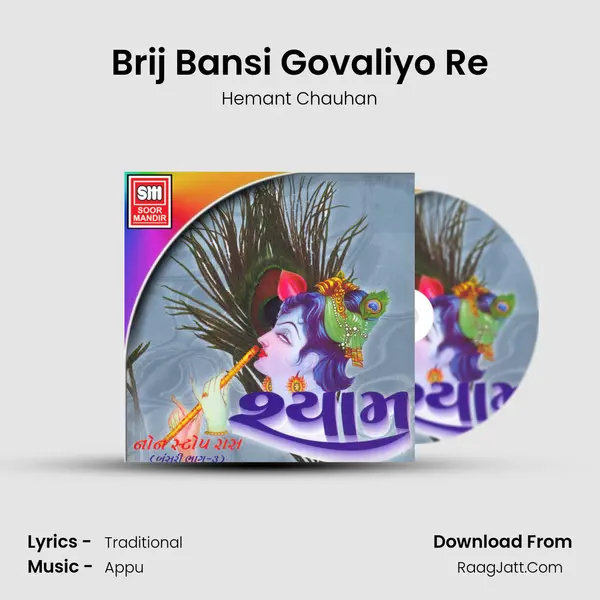 Brij Bansi Govaliyo Re MP3 Song by Hemant Chauhan Cover