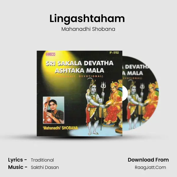 Lingashtaham (Shobana) MP3 Song by Mahanadhi Shobana Cover