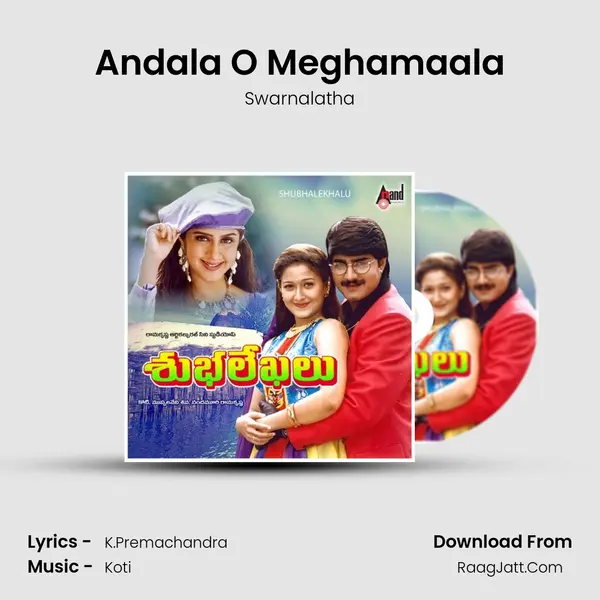 Andala O Meghamaala MP3 Song by Swarnalatha Cover