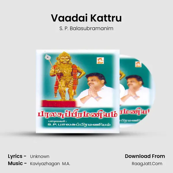 S. P. Balasubramanim