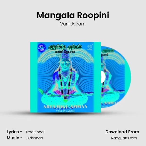 Mangala Roopini MP3 Song by Vani Jairam Cover