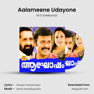 Aalameene Udayone MP3 Song by M G Sreekumar Cover