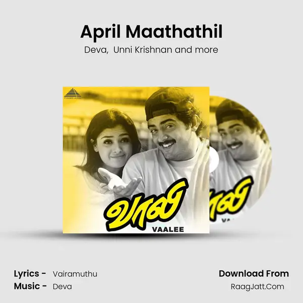 April Maathathil MP3 Song by Deva Cover