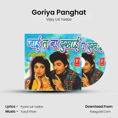 Goriya Panghat MP3 Song by Vijay Lal Yadav Cover