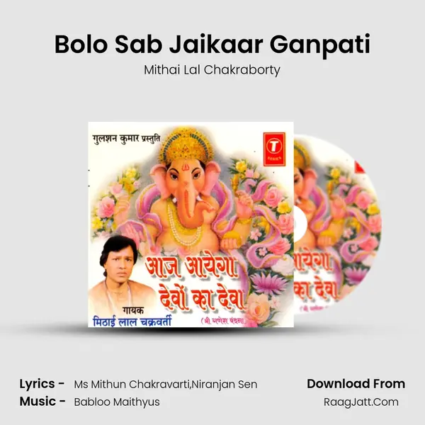 Bolo Sab Jaikaar Ganpati MP3 Song by Mithai Lal Chakraborty Cover