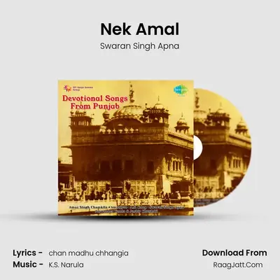 Nek Amal mp3 song