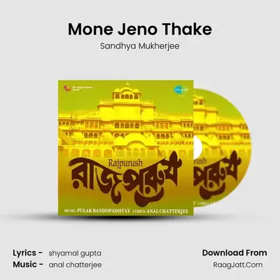 Mone Jeno Thake MP3 Song by Sandhya Mukherjee Cover