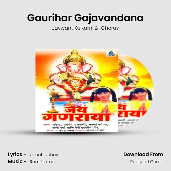 Gaurihar Gajavandana MP3 Song by Jaywant Kulkarni Cover