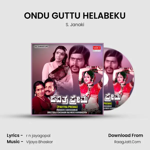 ONDU GUTTU HELABEKU MP3 Song by S. Janaki Cover