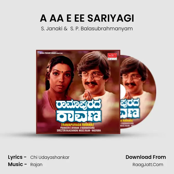 A AA E EE SARIYAGI MP3 Song by S. Janaki Cover