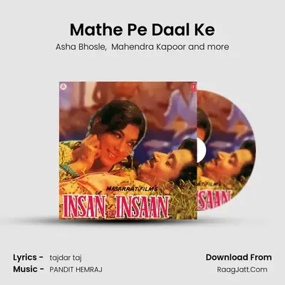 Mathe Pe Daal Ke mp3 song
