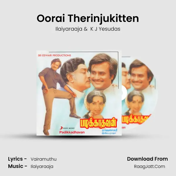 Oorai Therinjukitten MP3 Song by Ilaiyaraaja Cover