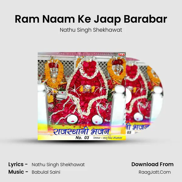 Ram Naam Ke Jaap Barabar MP3 Song by Nathu Singh Shekhawat Cover