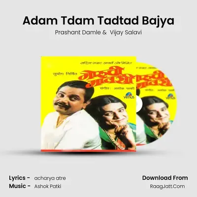 Adam Tdam Tadtad Bajya MP3 Song by Prashant Damle Cover