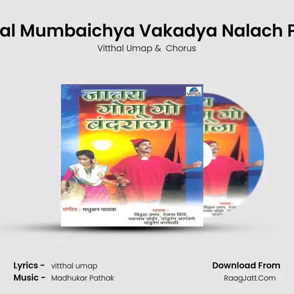 Lagal Mumbaichya Vakadya Nalach Pani MP3 Song by Vitthal Umap Cover