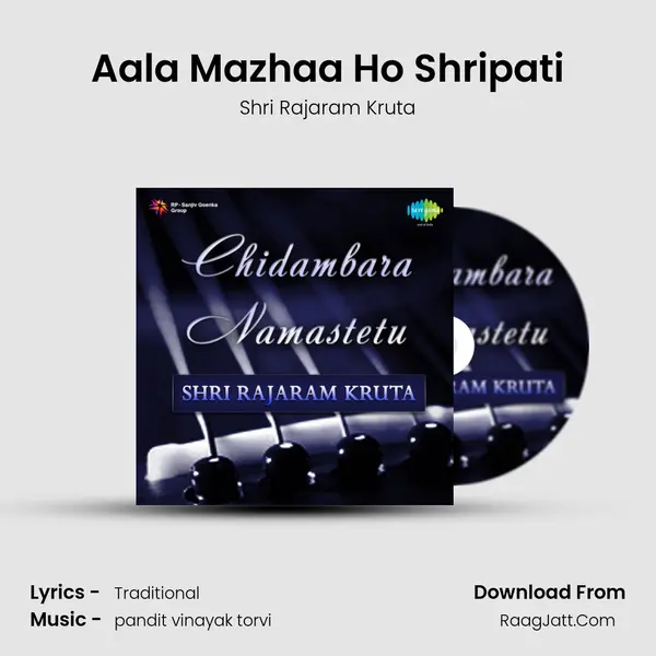 Aala Mazhaa Ho Shripati mp3 song